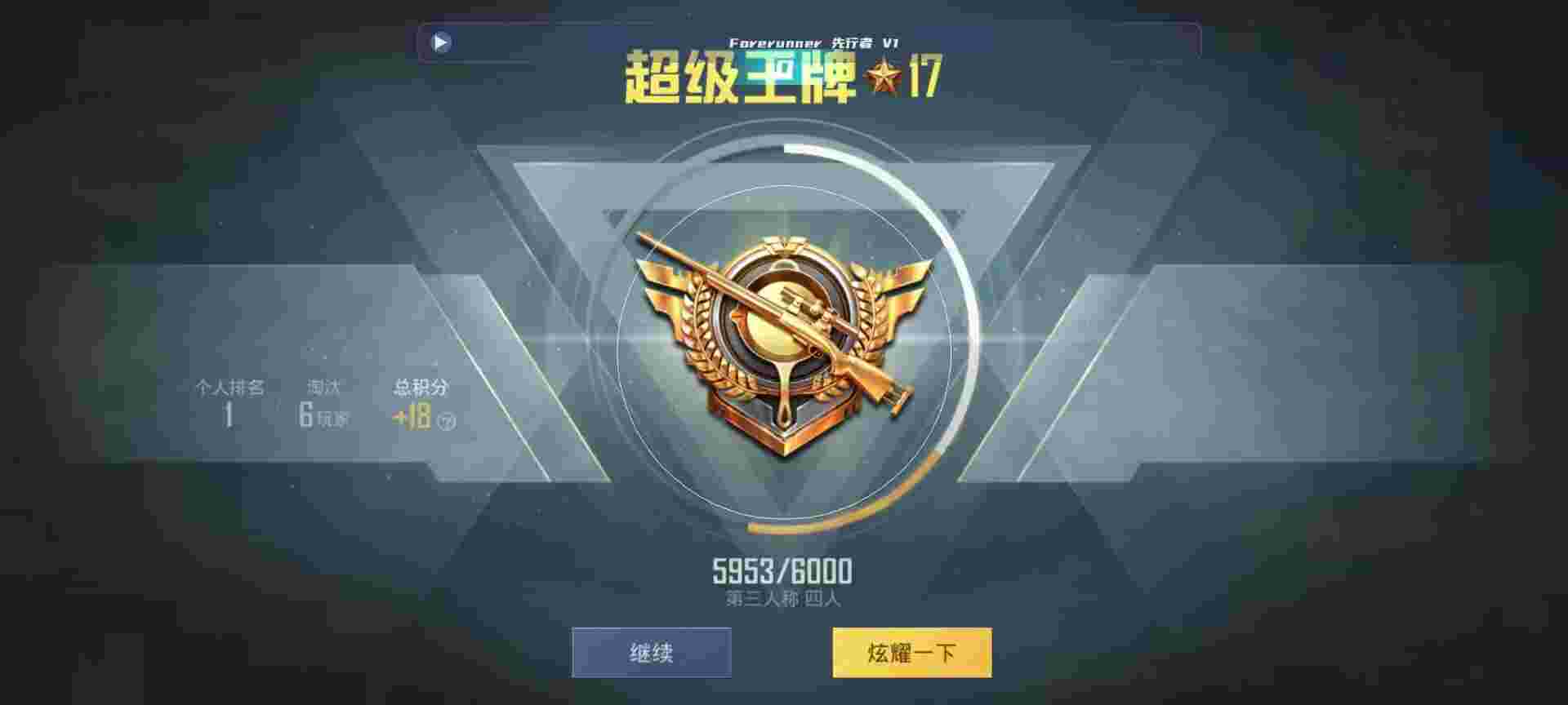 和平精英鸡腿辅助自瞄 - 和平精英2019年最新辅助器辅助预览图